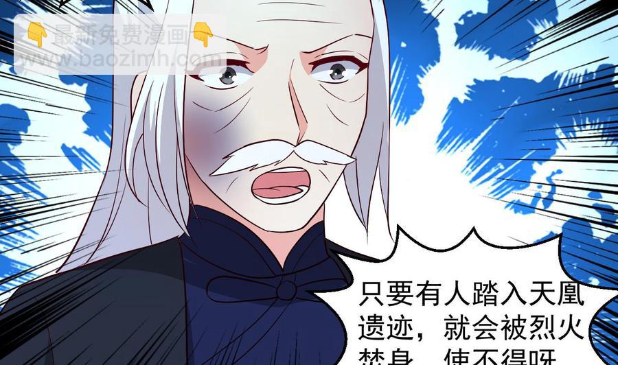 第113话 危险的天凰遗迹-第114话