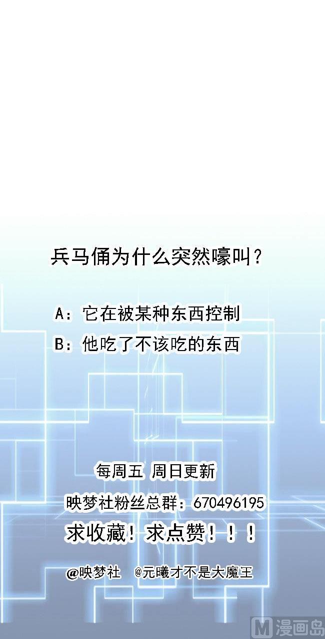 第115话 诡异的声音-第116话