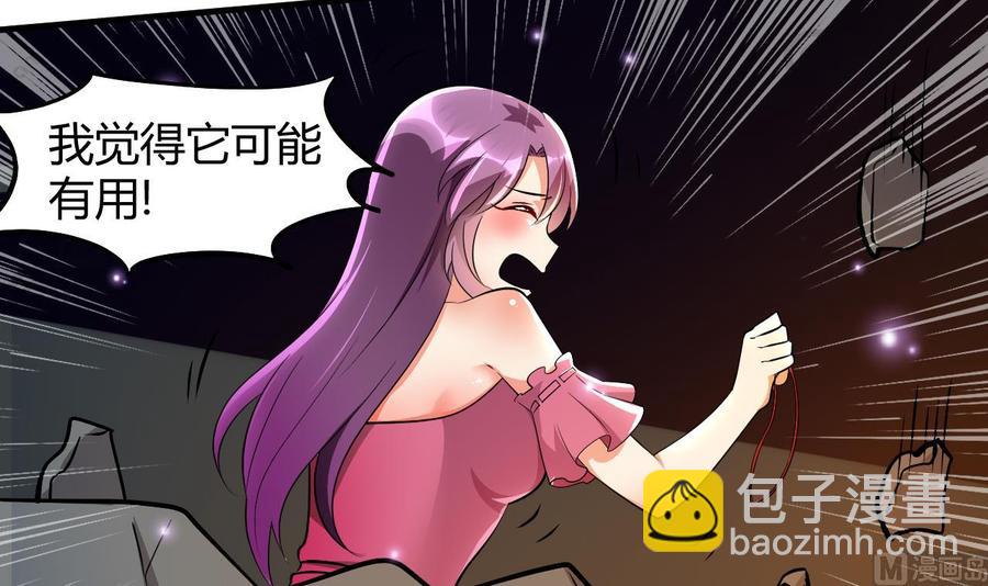 第117话 诡异壁画-第118话