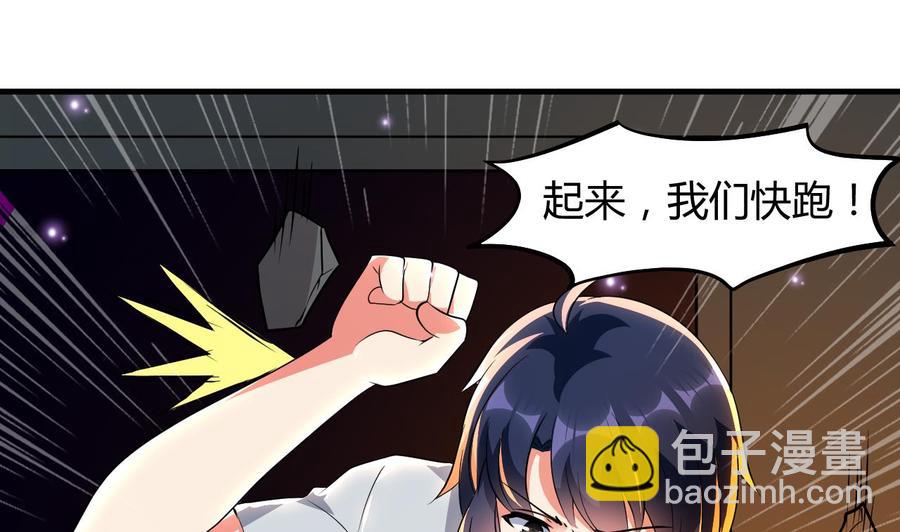 第117话 诡异壁画-第118话