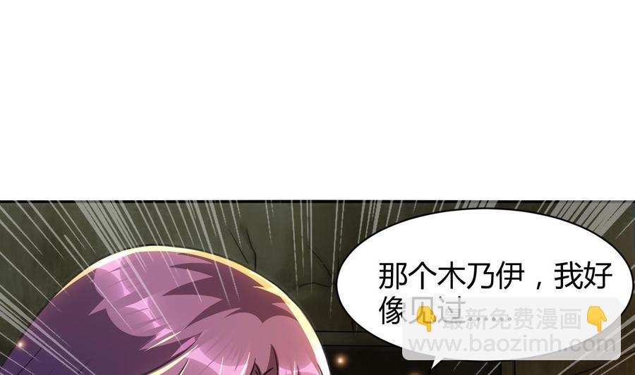 第117话 诡异壁画-第118话