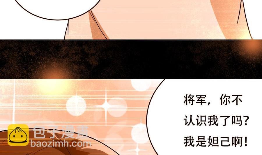 第119话 神秘妲己-第120话