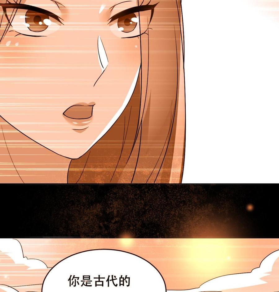 第119话 神秘妲己-第120话