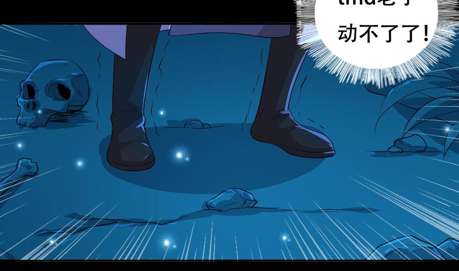 第119话 神秘妲己-第120话