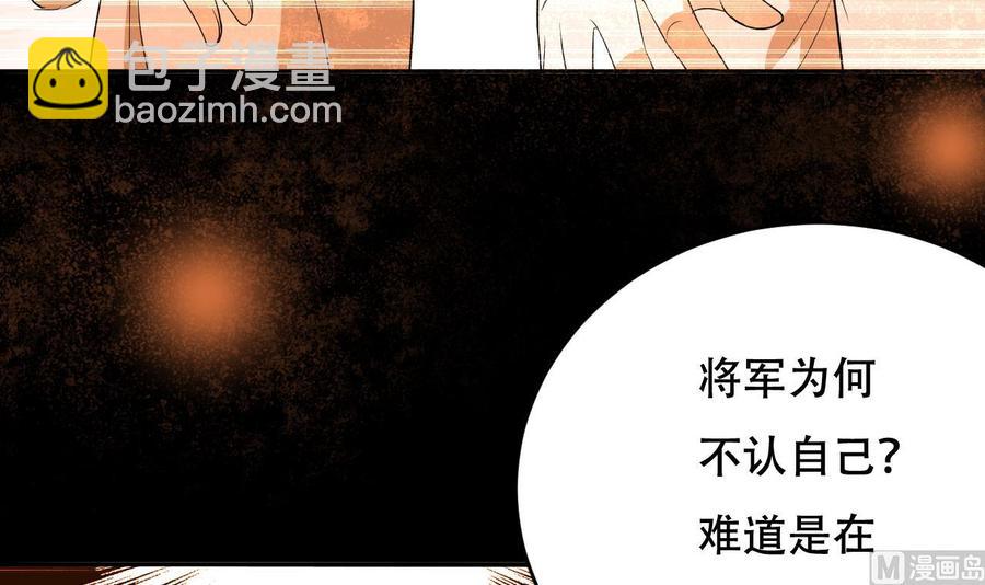 第119话 神秘妲己-第120话