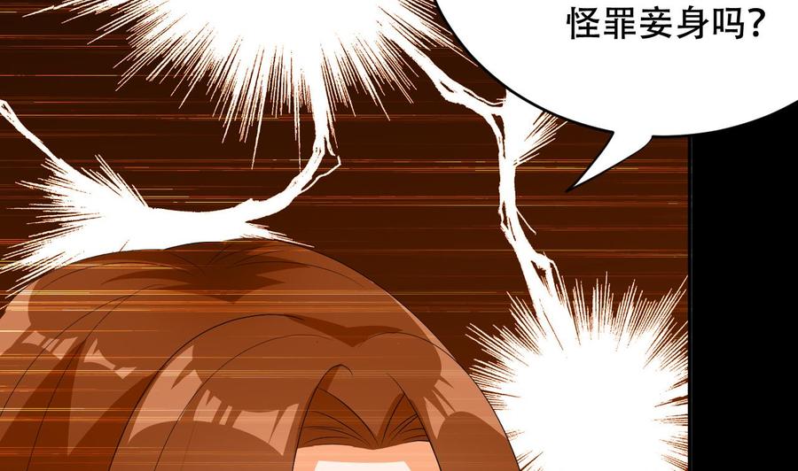 第119话 神秘妲己-第120话