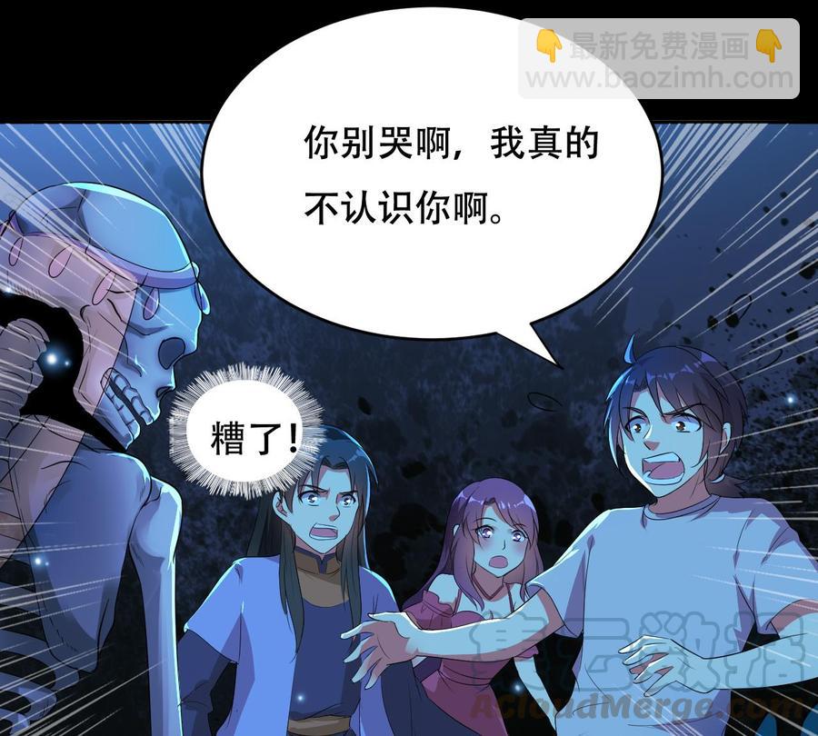 第119话 神秘妲己-第120话