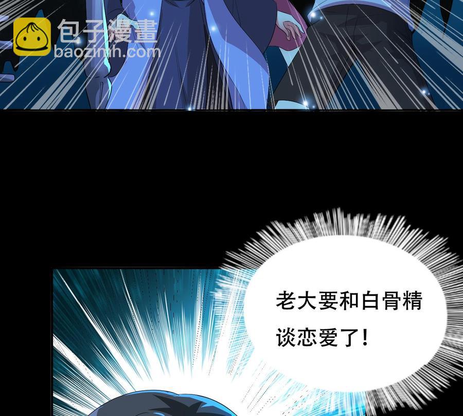 第119话 神秘妲己-第120话