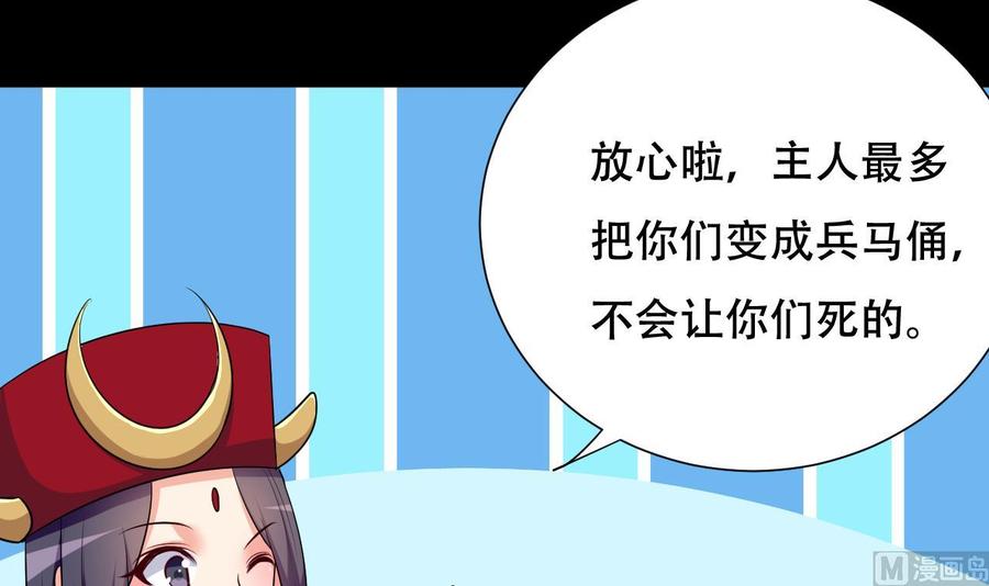 第123话 初见蛊虫-第124话