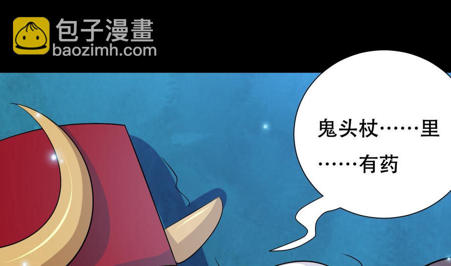 第123话 初见蛊虫-第124话