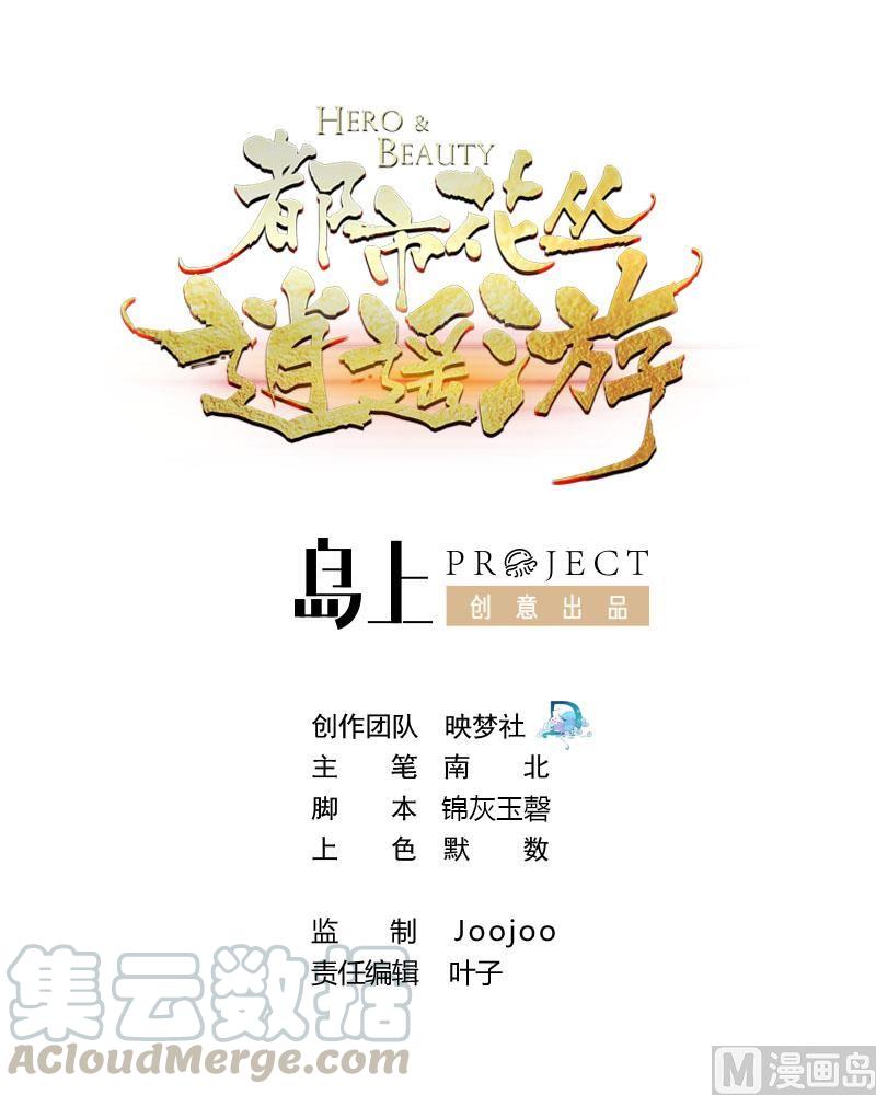第125话 姜少游的决定-第126话