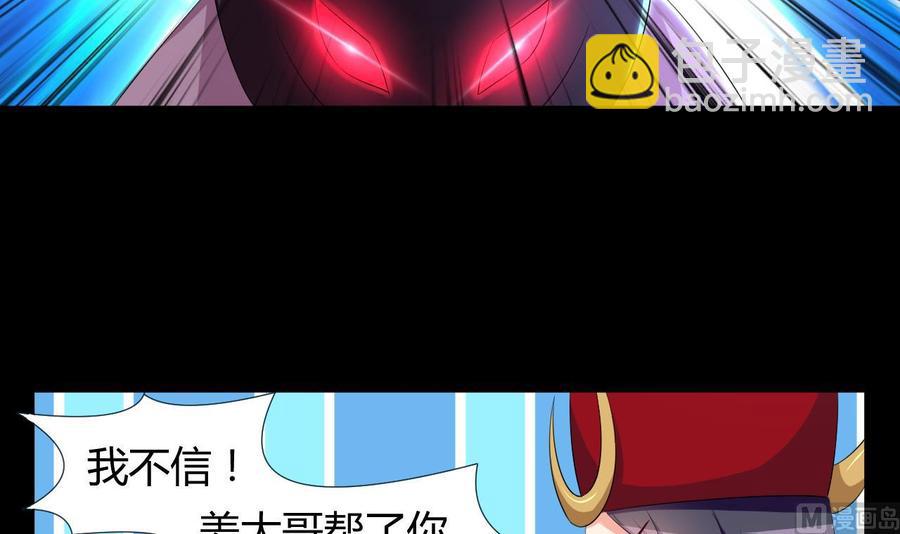 第125话 姜少游的决定-第126话