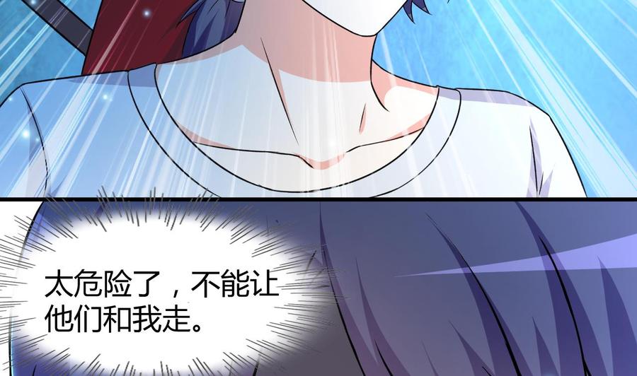 第125话 姜少游的决定-第126话