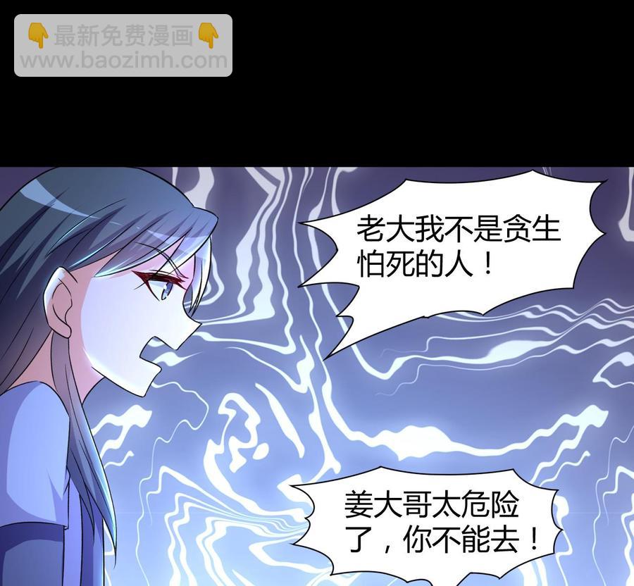 第125话 姜少游的决定-第126话