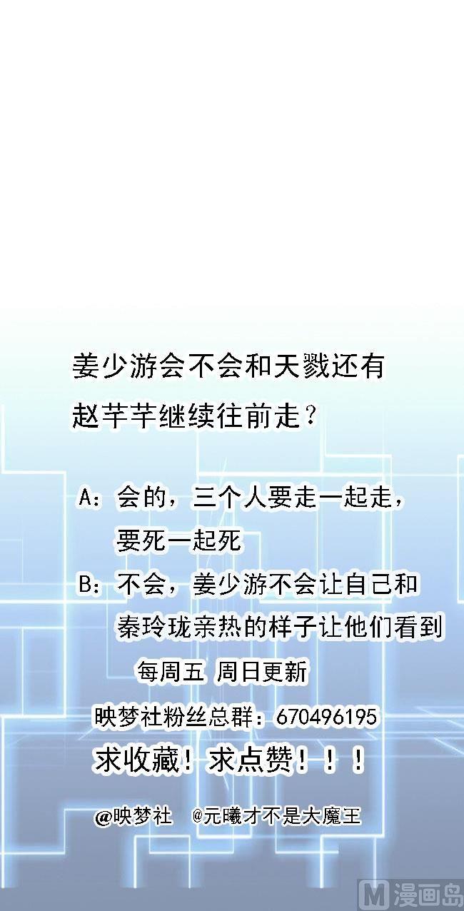 第125话 姜少游的决定-第126话
