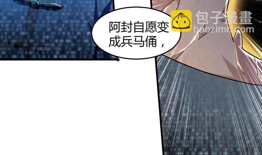 第127话 烈火之虫-第128话