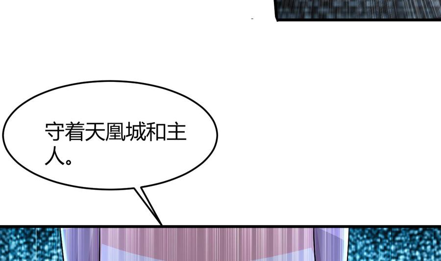 第127话 烈火之虫-第128话