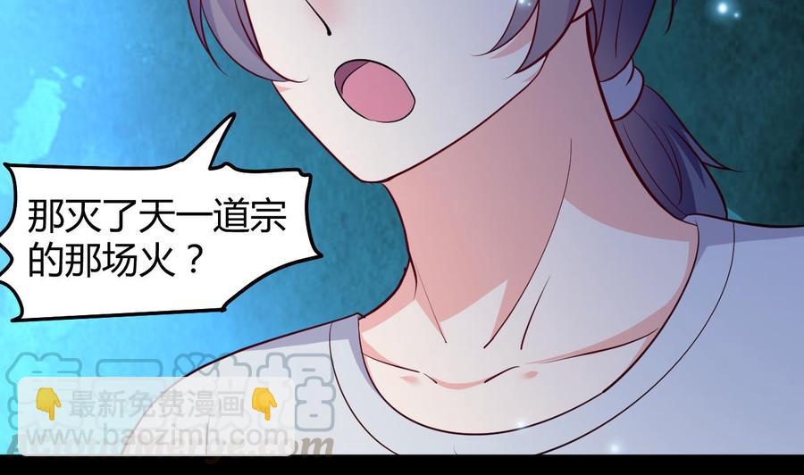第127话 烈火之虫-第128话