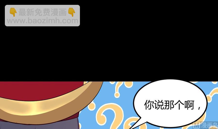 第127话 烈火之虫-第128话