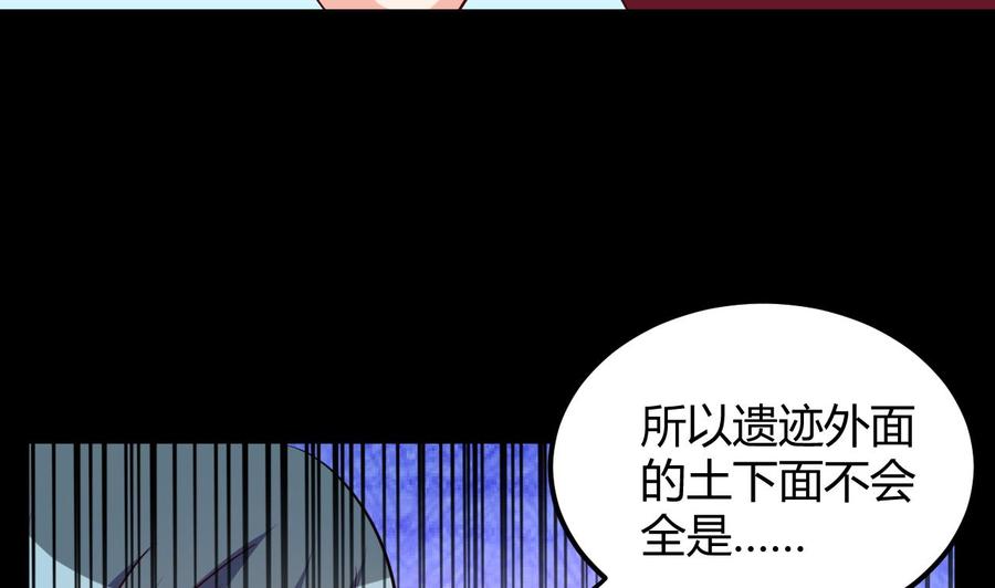 第127话 烈火之虫-第128话