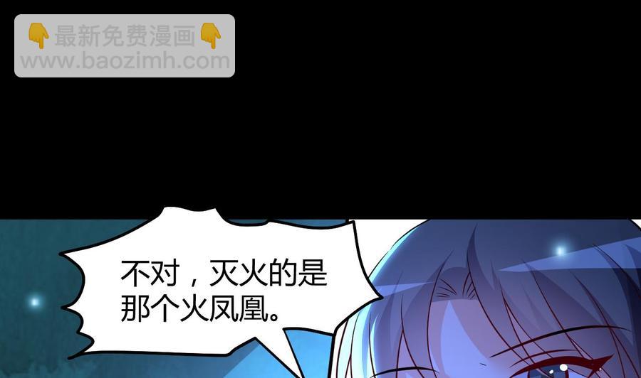 第127话 烈火之虫-第128话