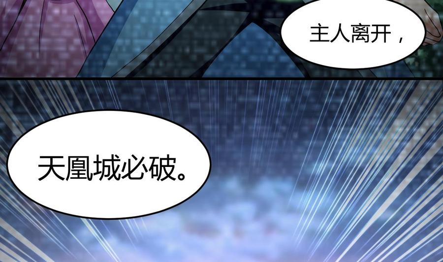 第127话 烈火之虫-第128话