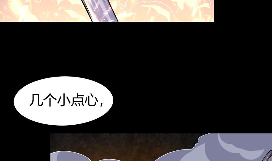 第129话 尸魔初现-第130话