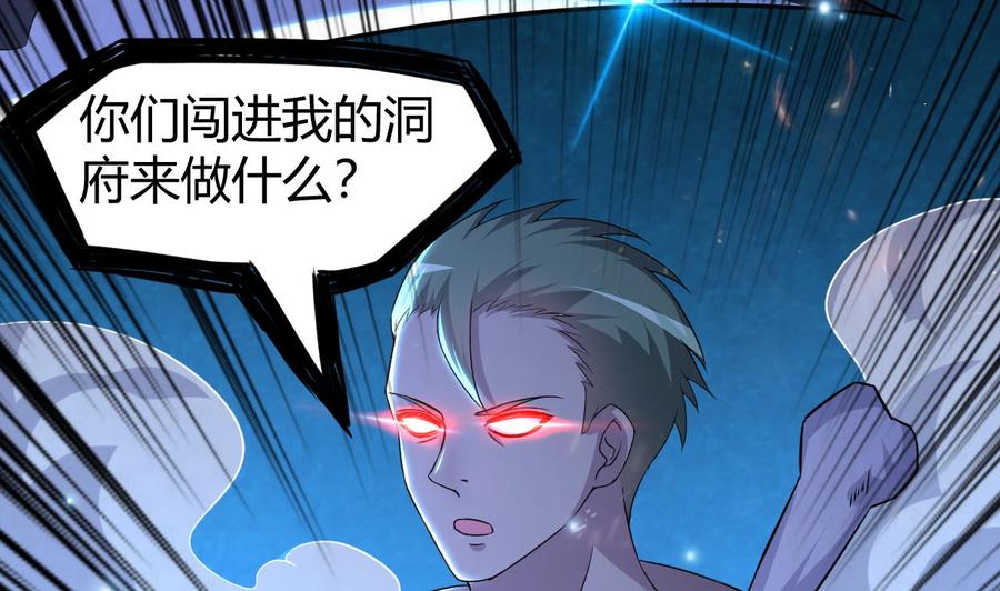 第129话 尸魔初现-第130话