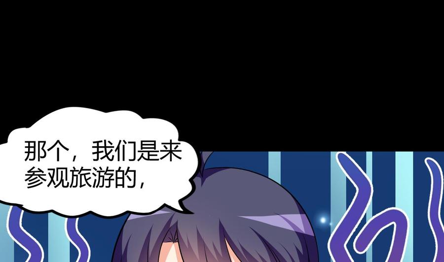 第129话 尸魔初现-第130话