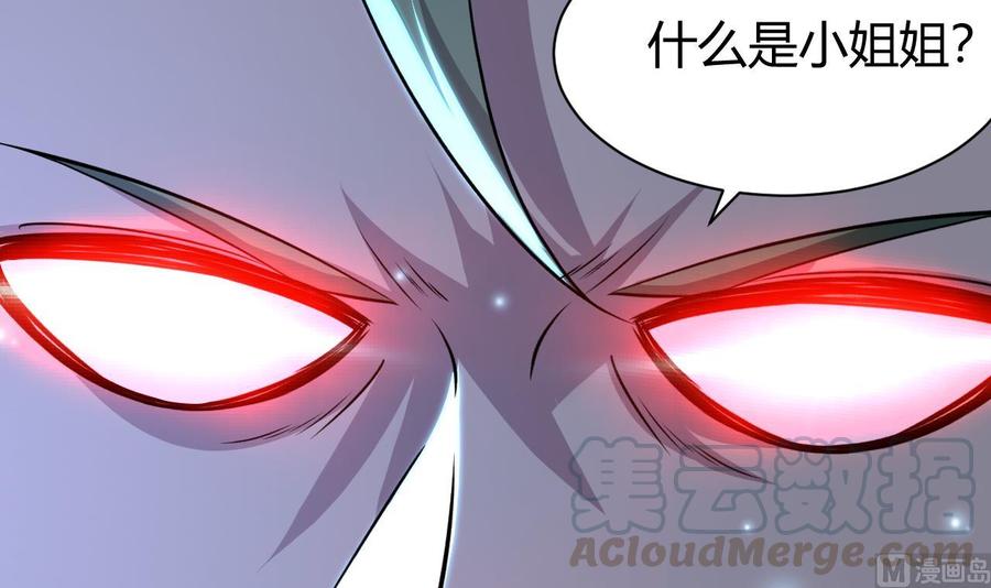 第129话 尸魔初现-第130话