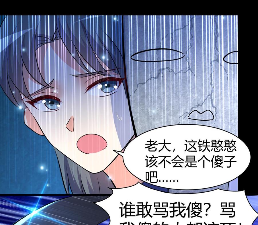 第129话 尸魔初现-第130话
