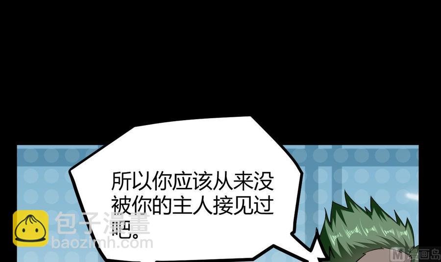第131话 奇怪的女子-第132话