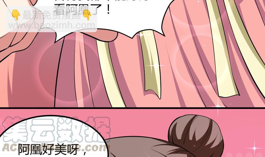 第131话 奇怪的女子-第132话