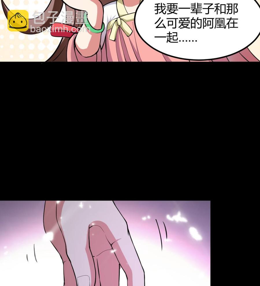 第131话 奇怪的女子-第132话