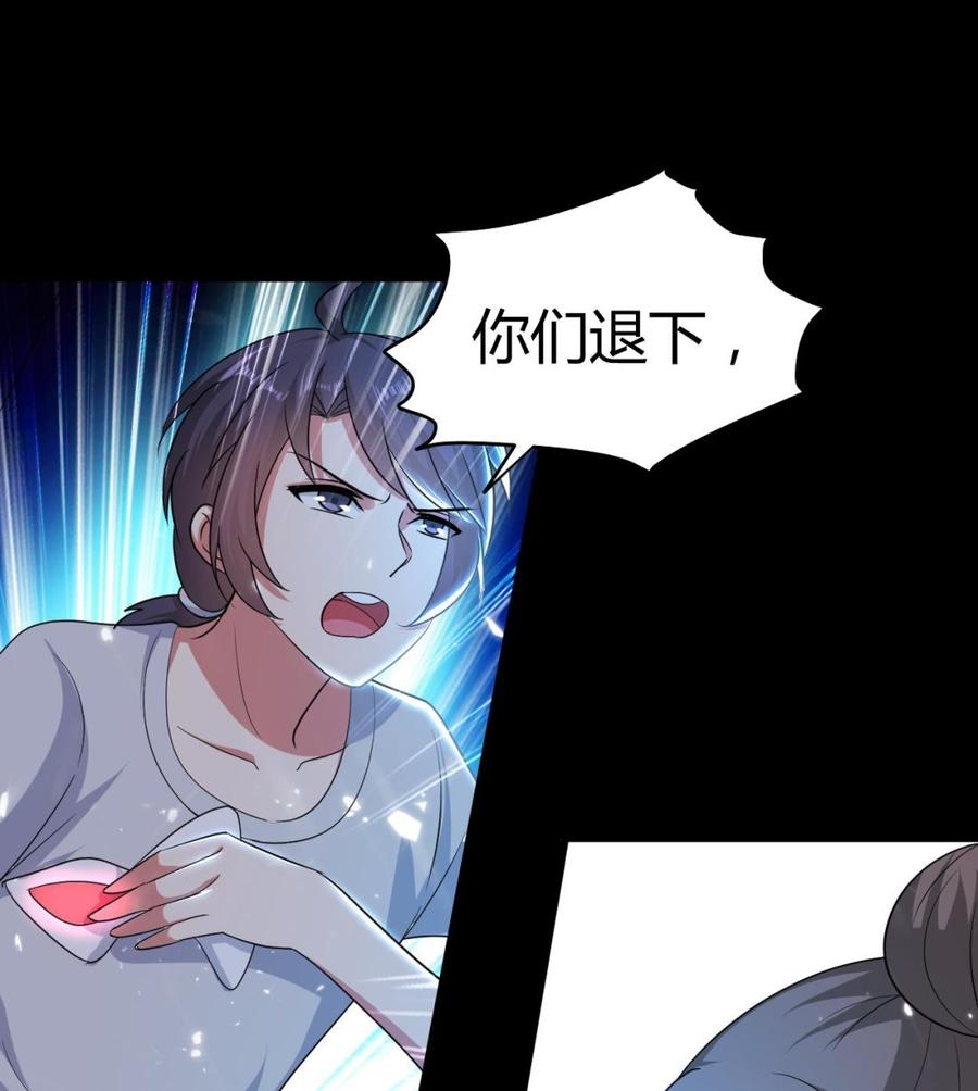 第131话 奇怪的女子-第132话