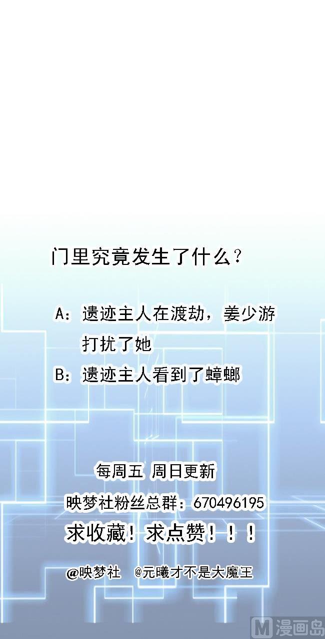 第131话 奇怪的女子-第132话