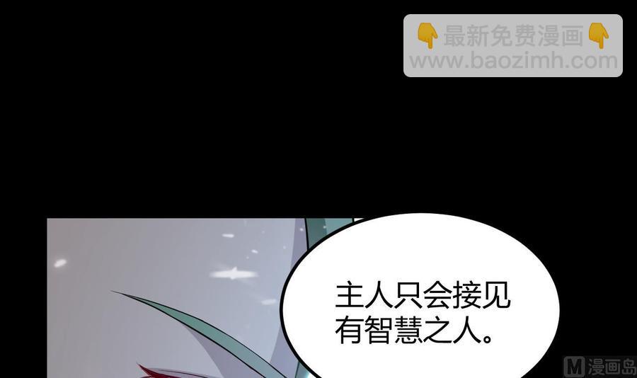 第131话 奇怪的女子-第132话