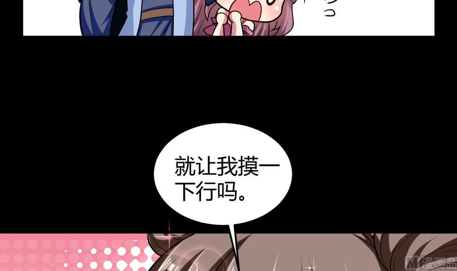 第133话 粉衣少女-第134话