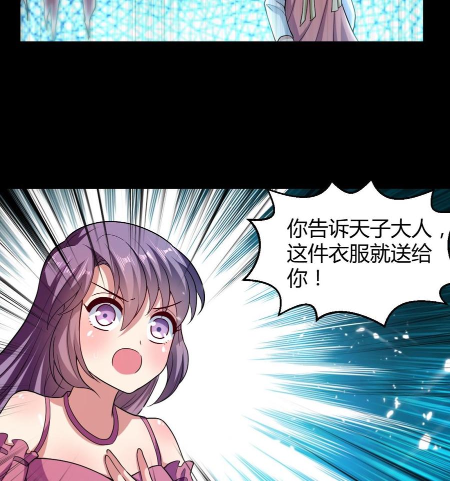 第133话 粉衣少女-第134话