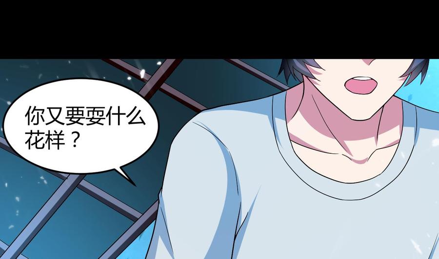 第133话 粉衣少女-第134话