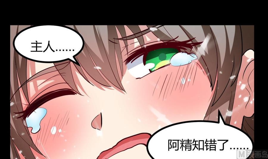 第133话 粉衣少女-第134话