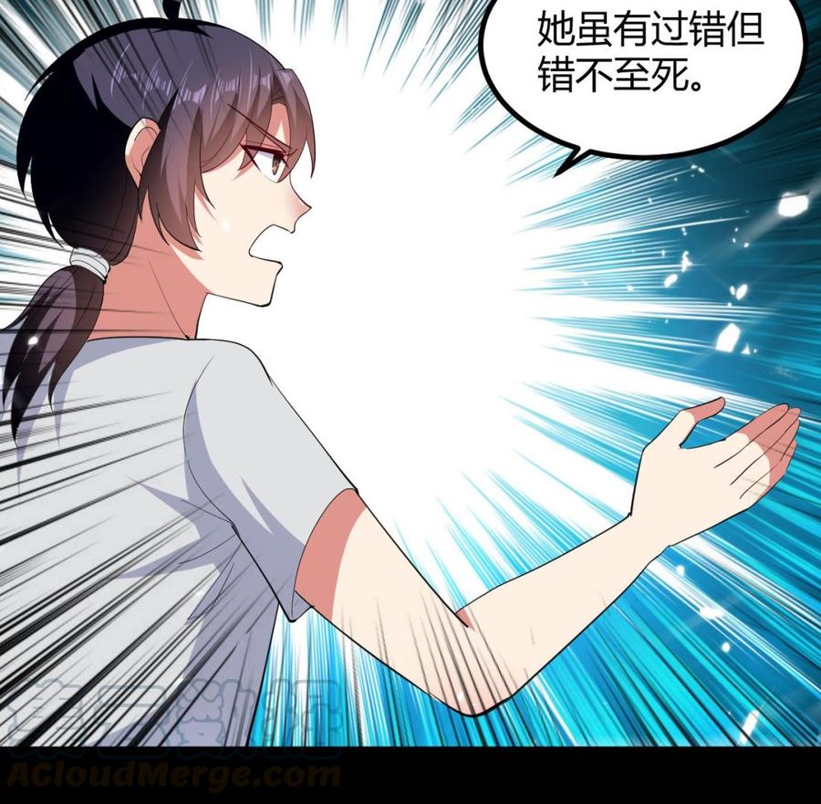 第133话 粉衣少女-第134话