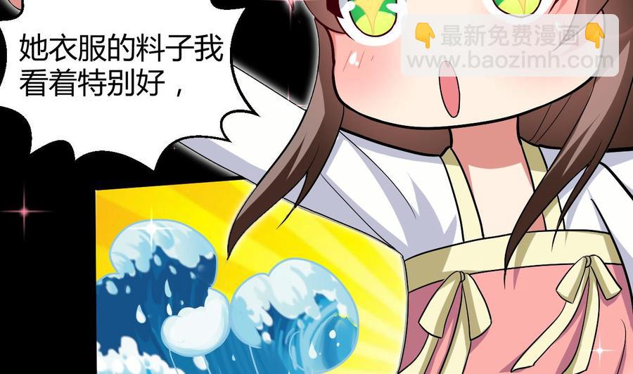 第133话 粉衣少女-第134话
