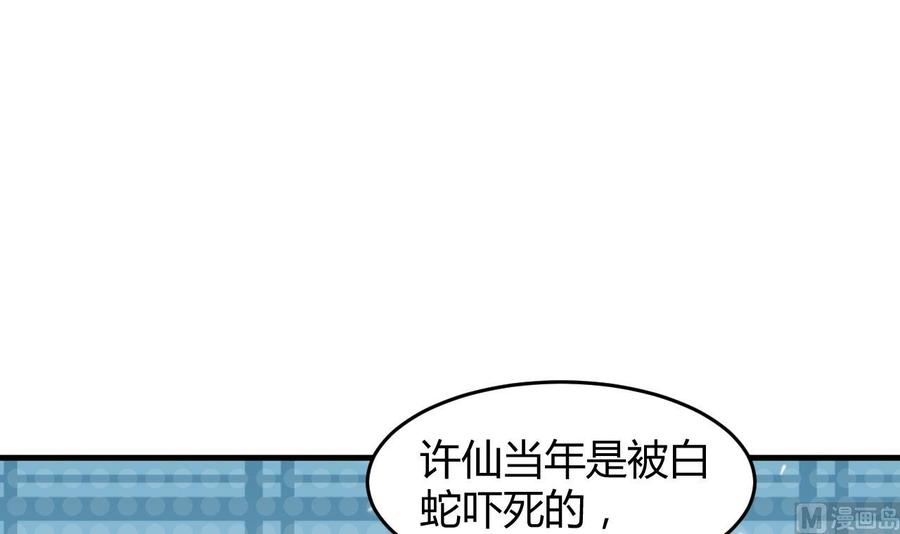 第135话 生死茫茫(1/2)-第136话