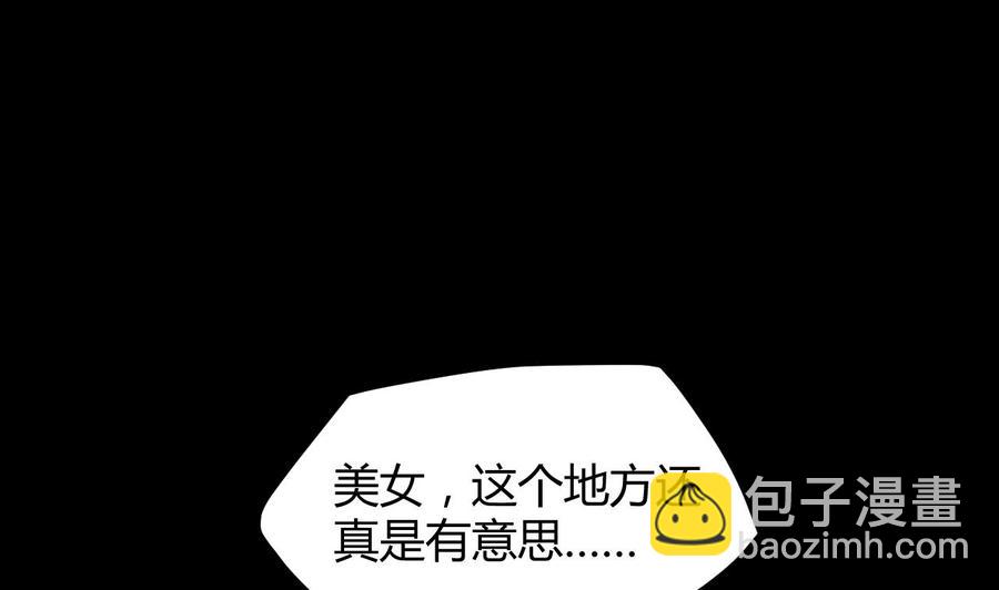 第137话 赤霞面具(1/2)-第138话