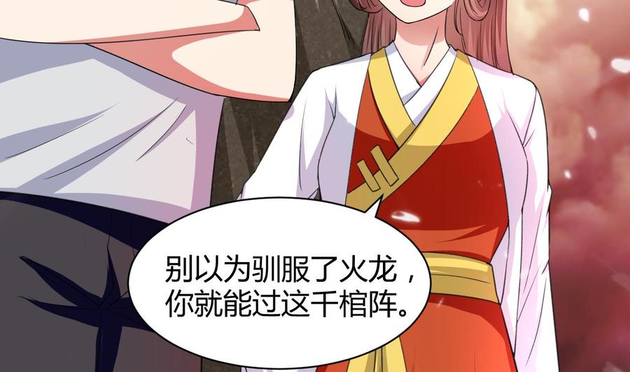 第139话 最后一关(1/2)-第140话