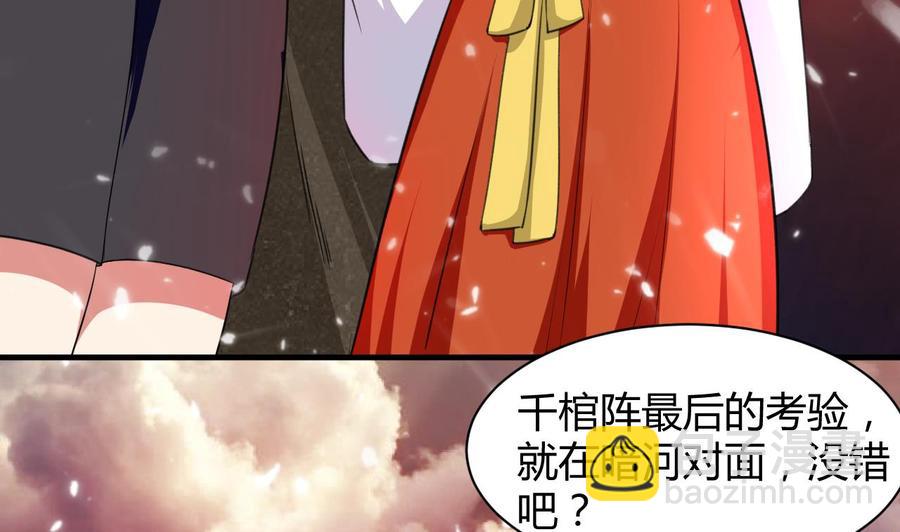 第139话 最后一关(1/2)-第140话