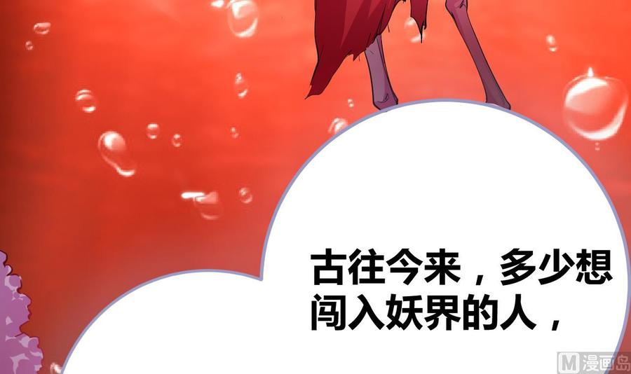 第139话 最后一关(1/2)-第140话