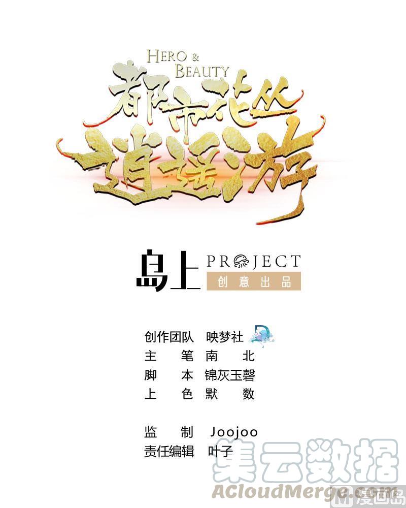 第141话 不救，可以吗？(1/2)-第142话