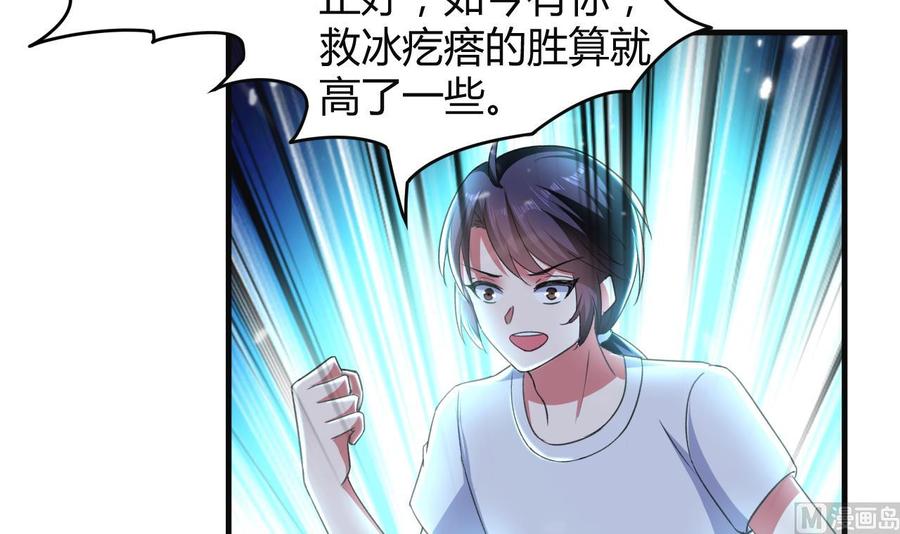 第141话 不救，可以吗？(1/2)-第142话